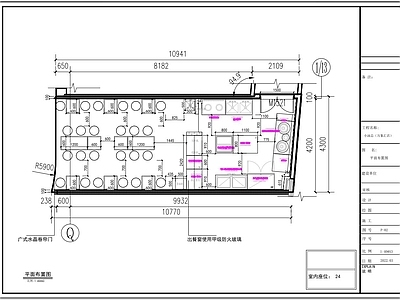 快餐店 施工图