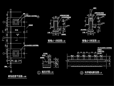 矮墙路沿石详图 施工图