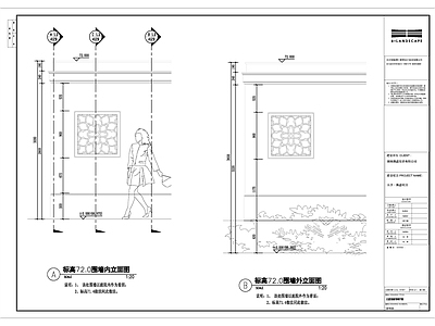 中式庭院围墙 施工图