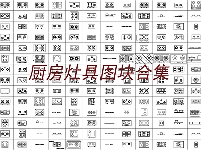 厨房灶具 图库