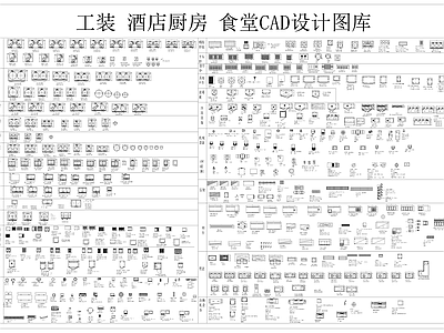 酒店厨房食堂 图库 工装综合图库