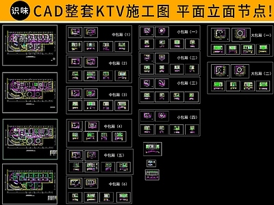 KTV 施工图