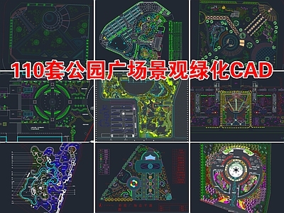 110套公园广场景观绿化平面图