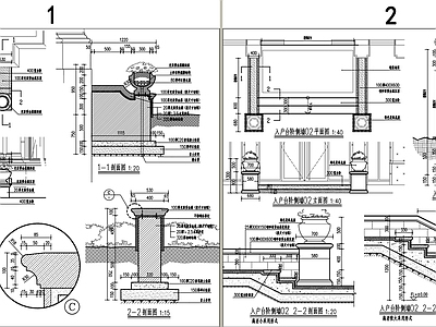 建筑出入户台阶侧墙 施工图 建筑通用节点