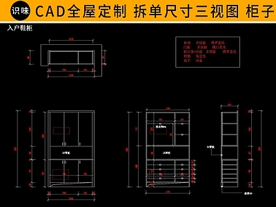 衣柜书柜三视图 图库