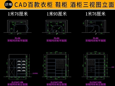 衣柜鞋柜柜三视图 图库