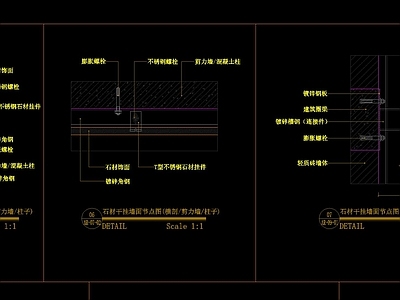 墙面节点大样 施工图