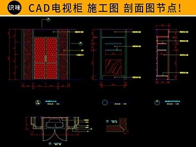 电视柜大样图 柜类