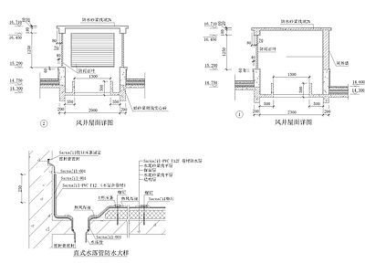 风井屋面详图 施工图 建筑通用节点