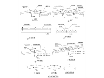 屋脊大样详图 施工图 建筑通用节点