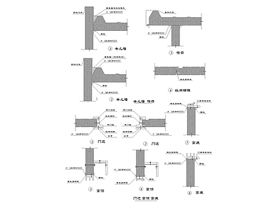 门边窗顶窗底大样 施工图 建筑通用节点