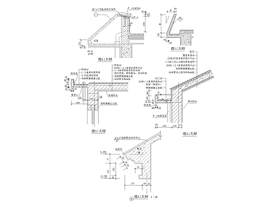 檐口大样 施工图 建筑通用节点
