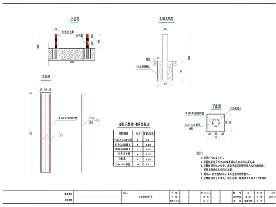 示警桩结构设计 施工图
