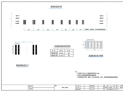 轮廓标一般构造 施工图