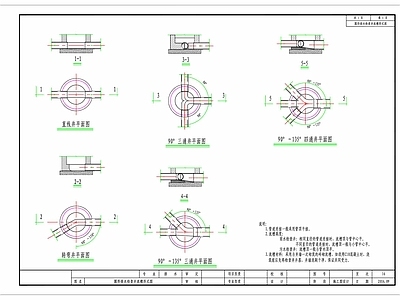 圆形排水检查井流槽形式 施工图