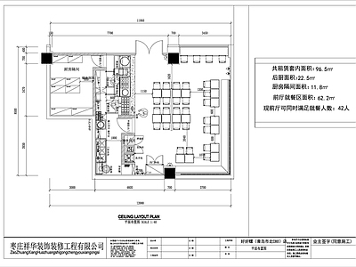 米线螺蛳粉店 施工图