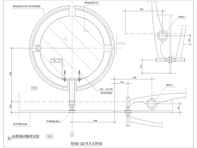 转轴门扇节点大样 施工图 通用节点