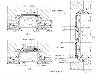 外开窗横剖节点 施工图