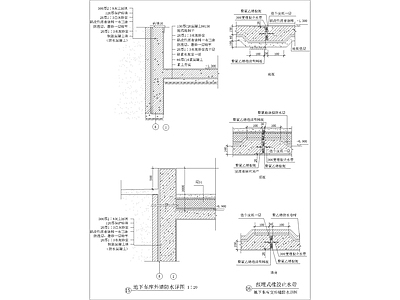 外墙防水做法 施工图