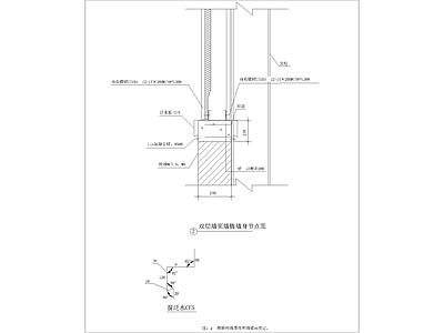 双层墙面墙脚墙身节点图 施工图