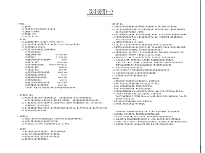 美食广场目录设计说明材料 图库