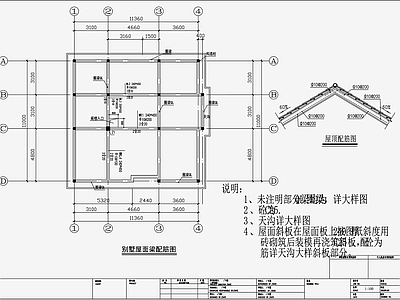 住宅混凝土结构 施工图