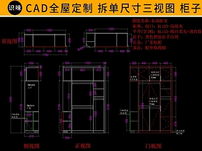 定制柜类 图库