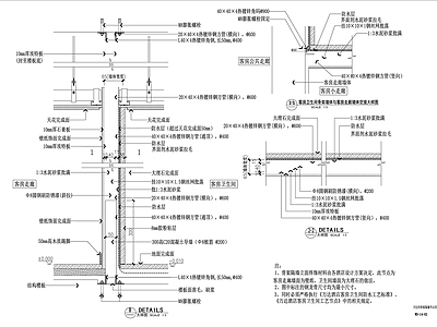 室内卫生间骨架隔墙节点 施工图