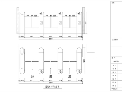 通道闸机平立面 施工图