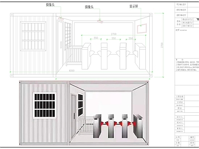 工地门禁箱 施工图