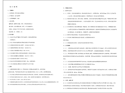 公寓设计说明目录 图库