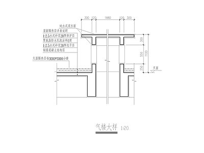 天沟气楼大样 施工图 建筑通用节点