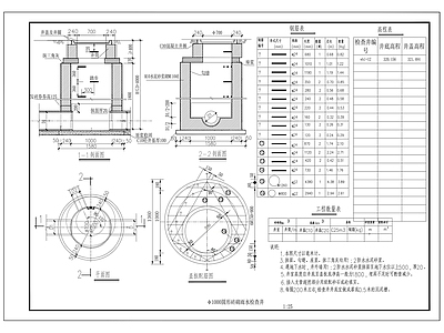 污水检查井大样 施工图