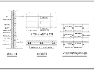 干挂石材节点 施工图