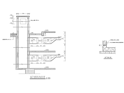 地下室排风井道大样 施工图 建筑通用节点