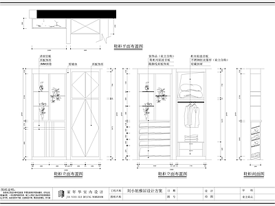 入户鞋柜装饰柜平立面 图库