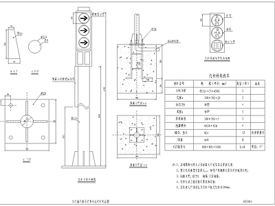 机动车及人行信号灯单柱式灯杆安装 施工图