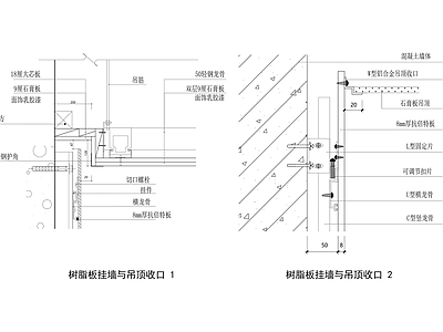 8mm树脂板挂墙节点 施工图