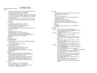 办公设计说明目录 图库