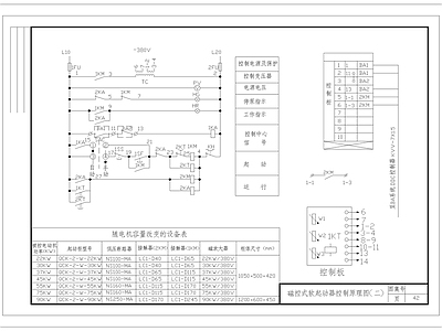 磁控式软起动器控制原理图 施工图