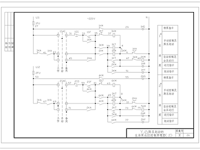 降压启动生活泵水位控制原理图 施工图