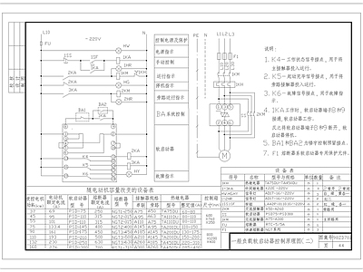 一般负载软启动器控制原理图 施工图