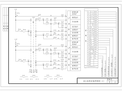 消火栓泵控制原理图 施工图