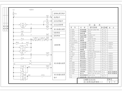 自耦降压起动的消火栓泵控制原理图 施工图