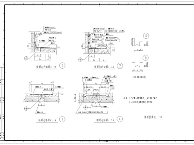 楼面抗震缝变形缝细部 施工图 建筑通用节点