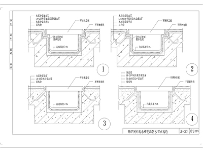 厨卫防水构造详图 施工图 建筑通用节点