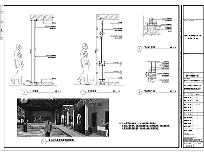 服务中心新增格栅详图 施工图