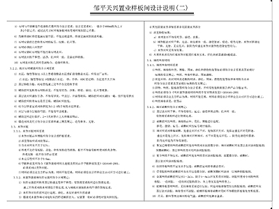 家居设计说明目录 图库