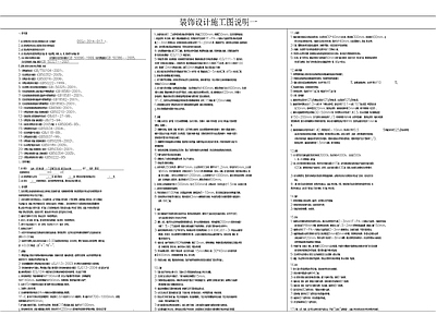 现代办公装修说明目录材料表 图库