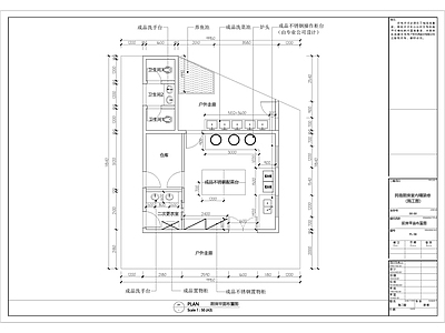 民宿厨房室内装修 施工图